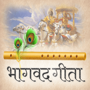 Shrimad Bhagavad Gita - eBooks